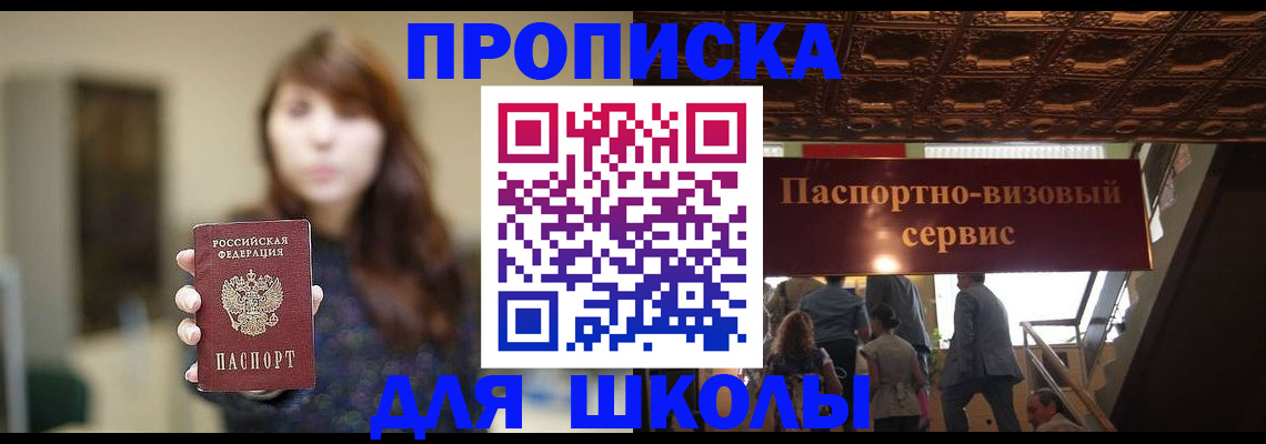 временная прописка в Тюкалинске