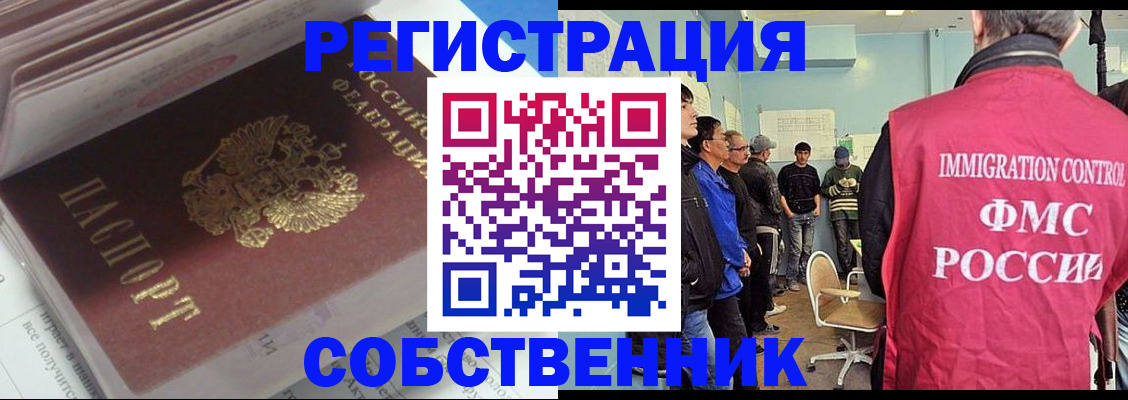 временная регистрация купить в Тюкалинске