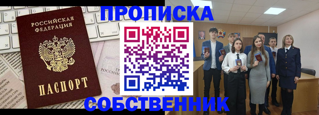 временная регистрация купить в Тюкалинске