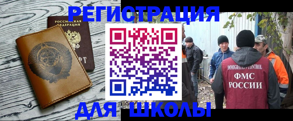 прописка в Тюкалинске